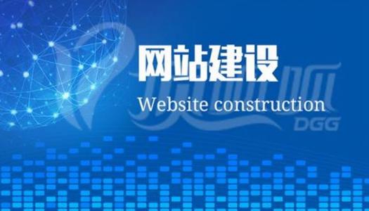 贪小便宜吃大亏 网站建设切勿选择低价