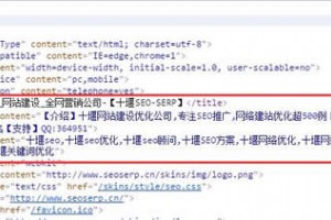 网站优化中META标签的优化建议