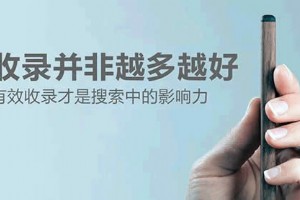 排名优化SEO网站基础优化核心